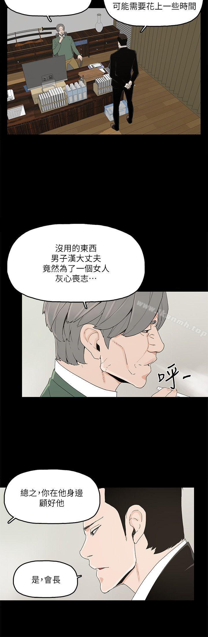 第9话-献出初夜 - 第26.jpg页