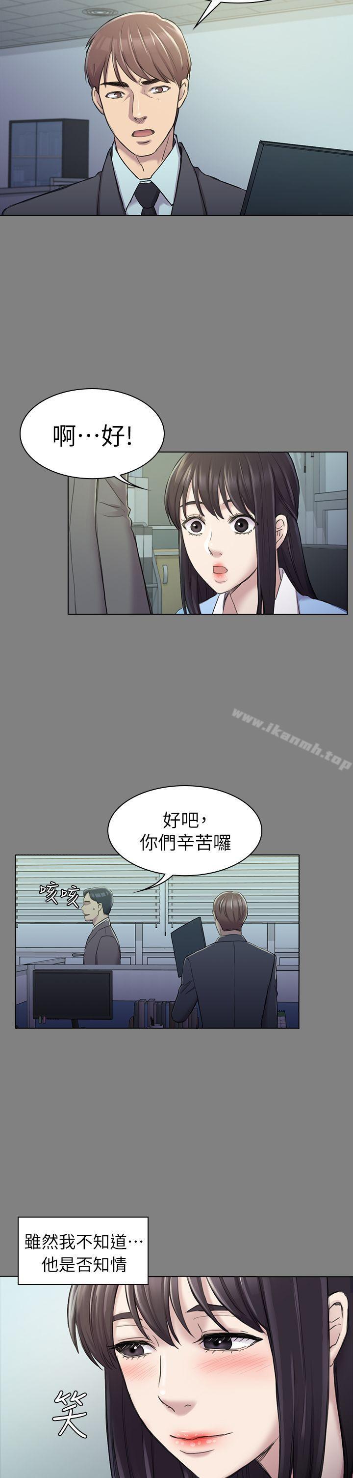 第25話 - 組長和女組員 - 第24.jpg页