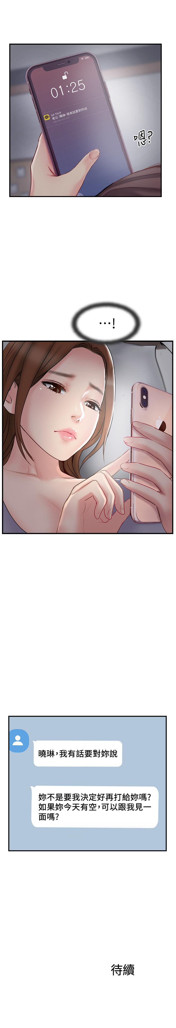 第39話-欲求不滿的飢渴人妻 - 第35.jpg页