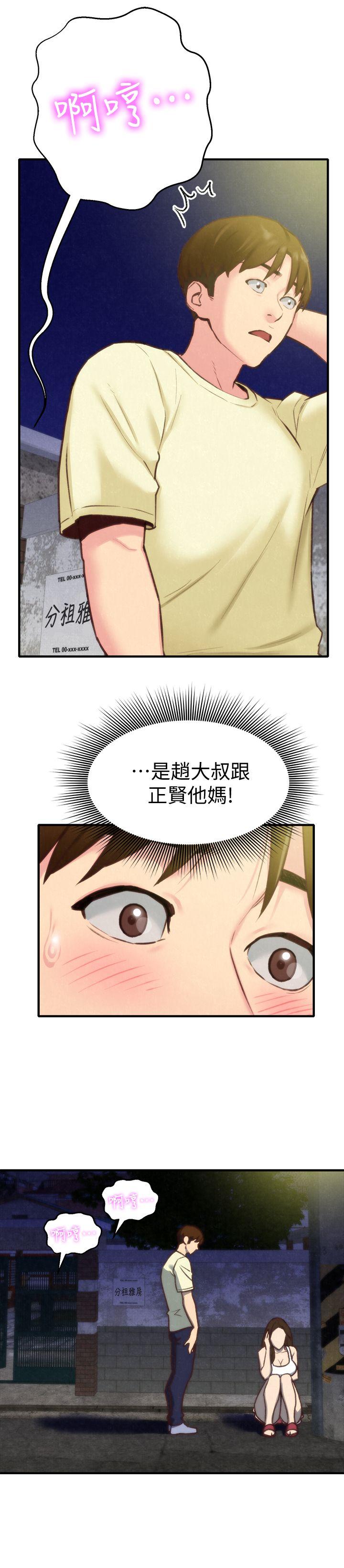 第7話-不要讓孩子們發現 - 第28.jpg页