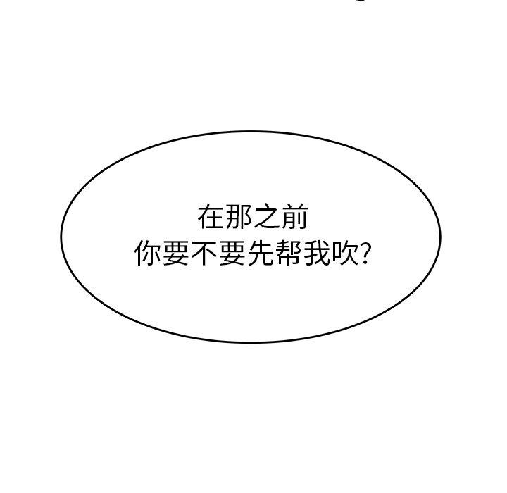 第 25 话 - 第93.jpg页