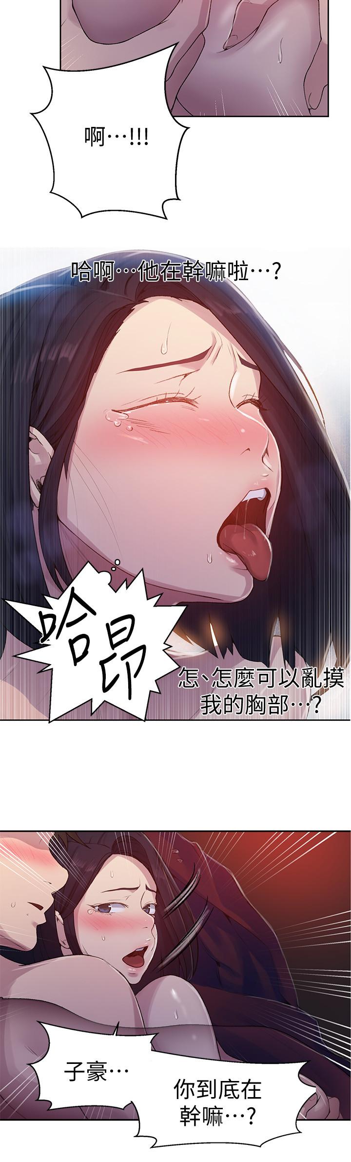 第71話-我該不會.要跟子豪... - 第11.jpg页
