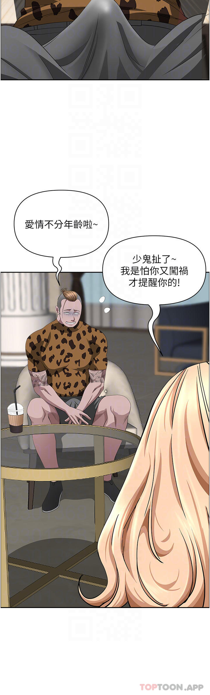 第71话-穿比基尼钓大鱼 - 第13.jpg页