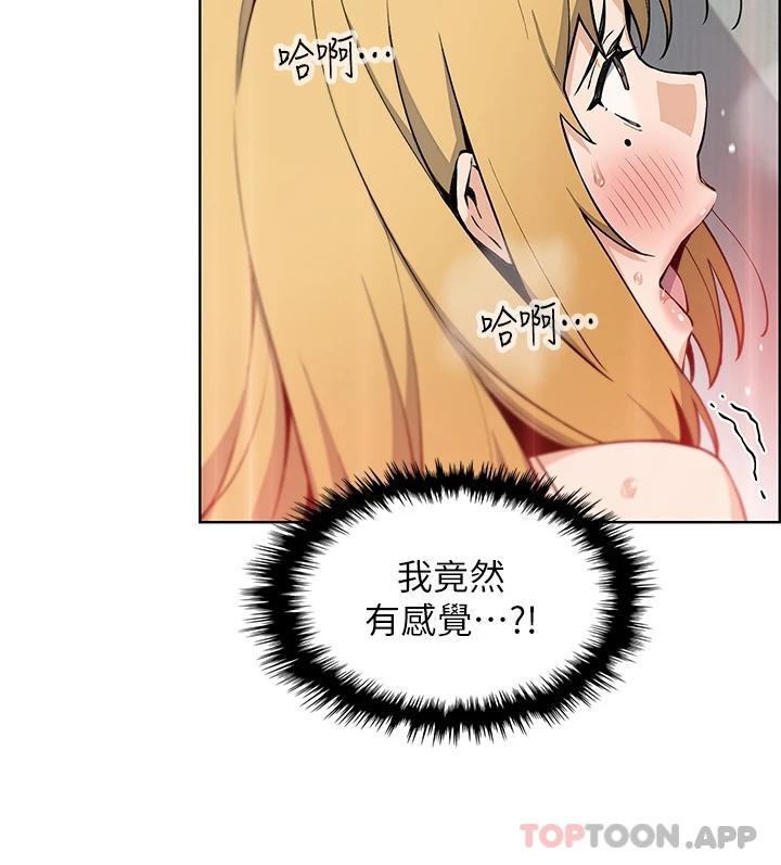 第44話-要來碗姊妹丼嗎 - 第36.jpg页
