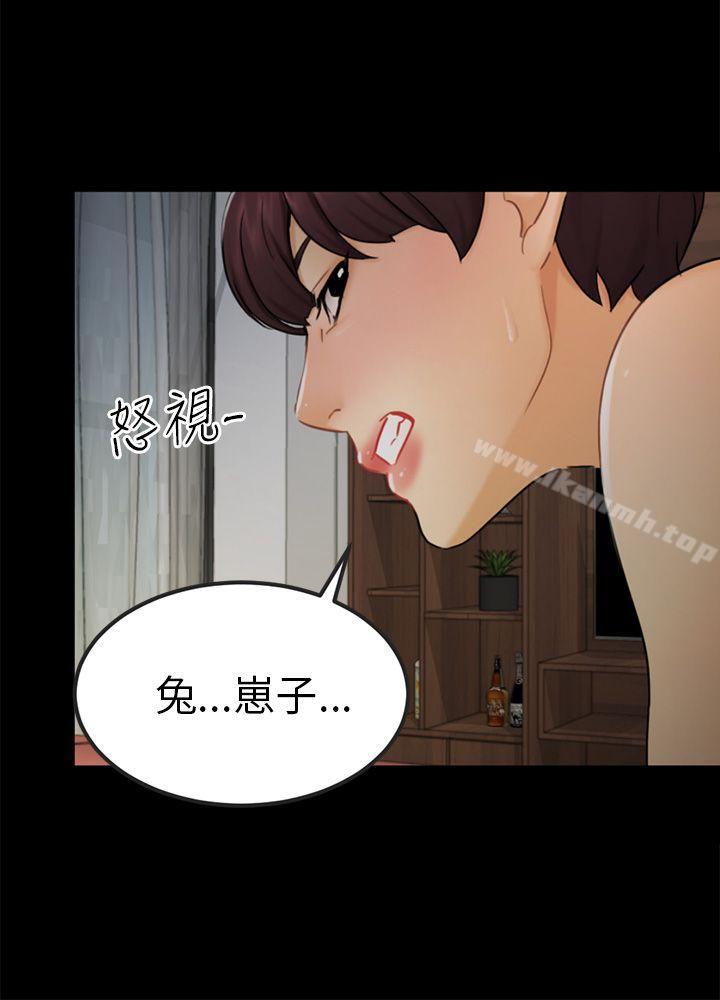 第15话 星泰 - 第15.jpg页