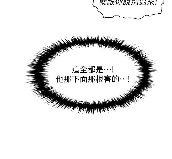 第29話-芷芸的魅惑體香 - 第5.jpg页