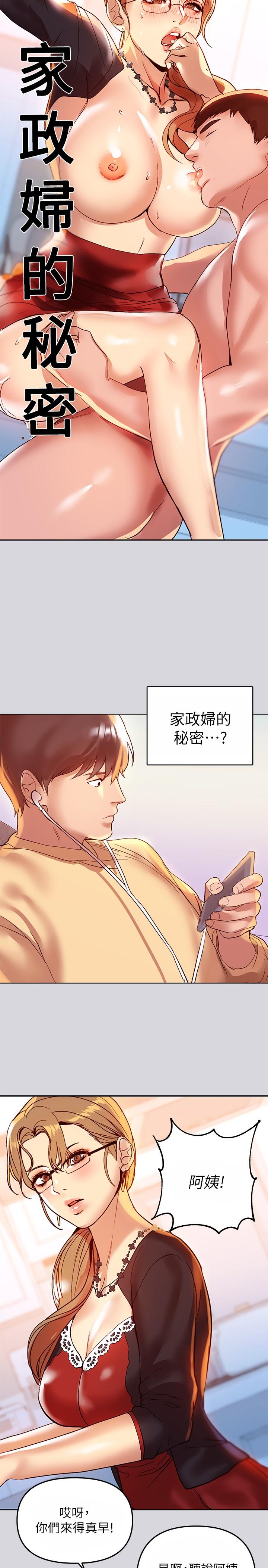 第1話-姐姐散發的妖媚氣息 - 第25.jpg页