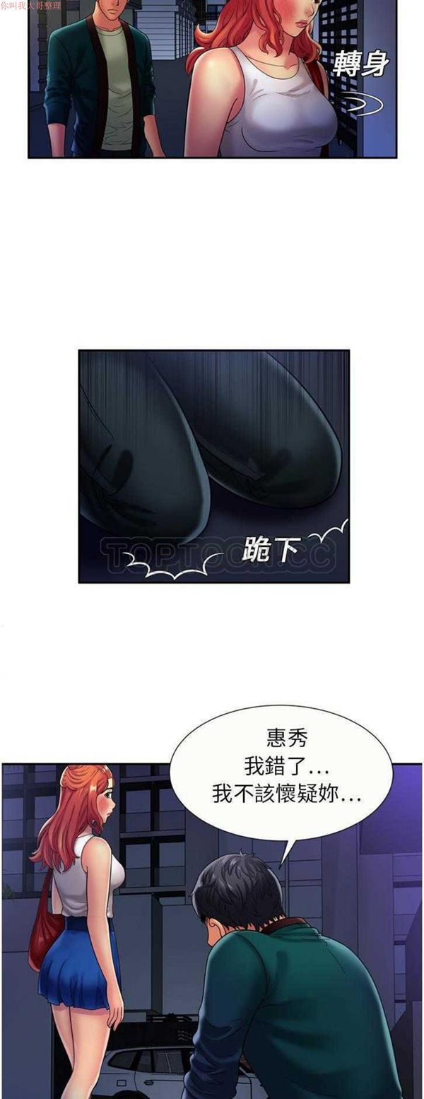 第 16 话 - 第18.jpg页