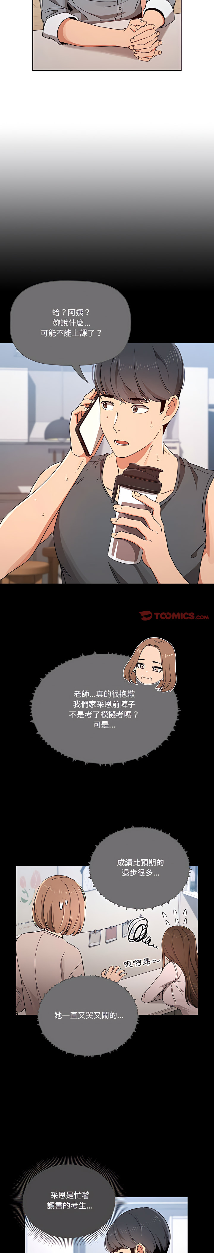 第28話 - 第9.jpg页