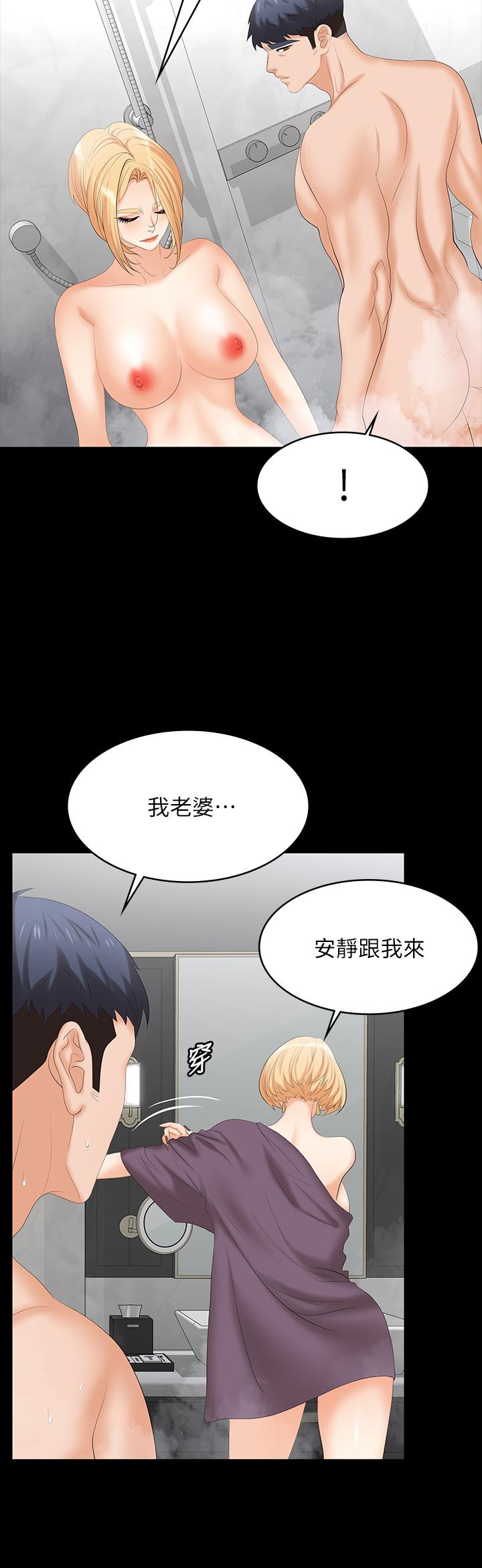 第80話-如果你聽話，就給你插 - 第40.jpg页