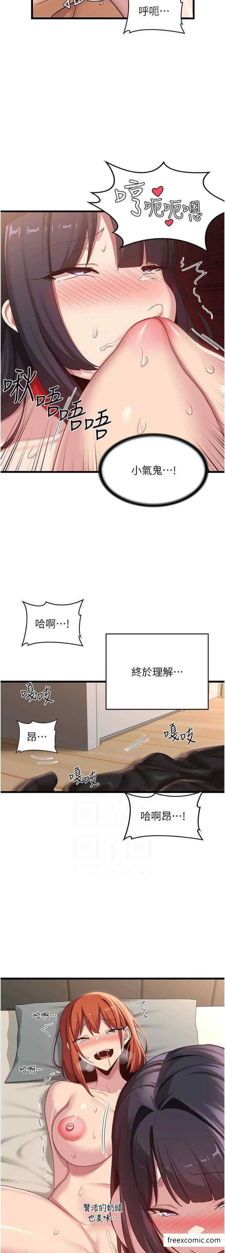 第107话-百合之神，降肉 - 第22.jpg页