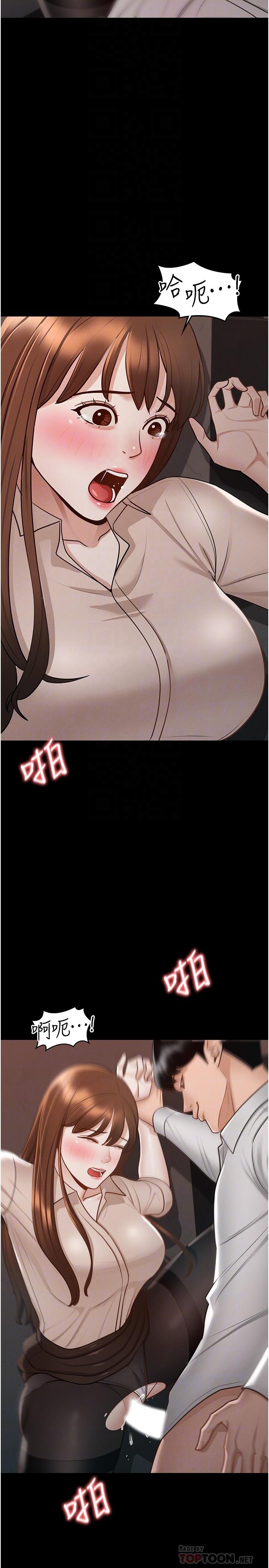 第14話-你不也意猶未盡嗎 - 第6.jpg页