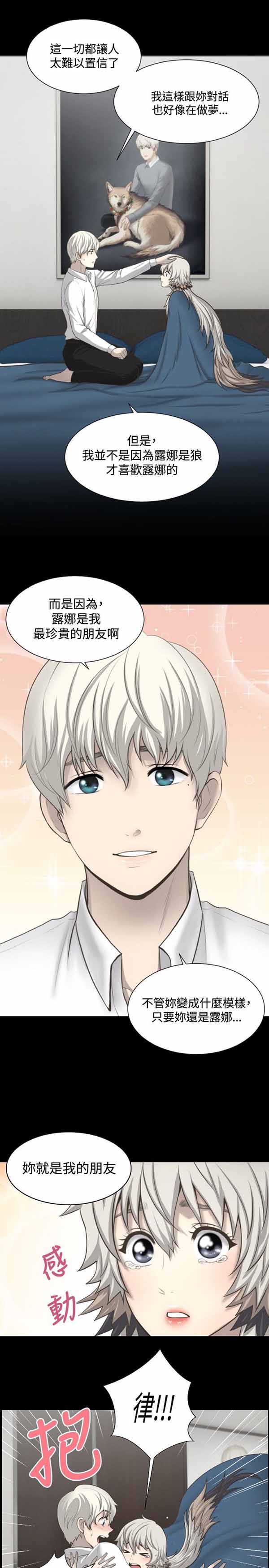 第 3 话 - 第11.jpg页