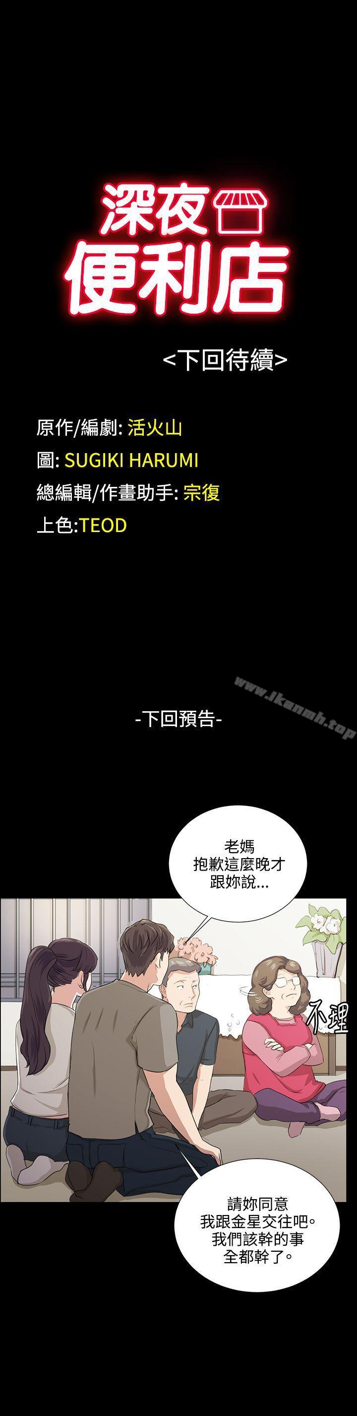 第66話 - 第28.jpg页