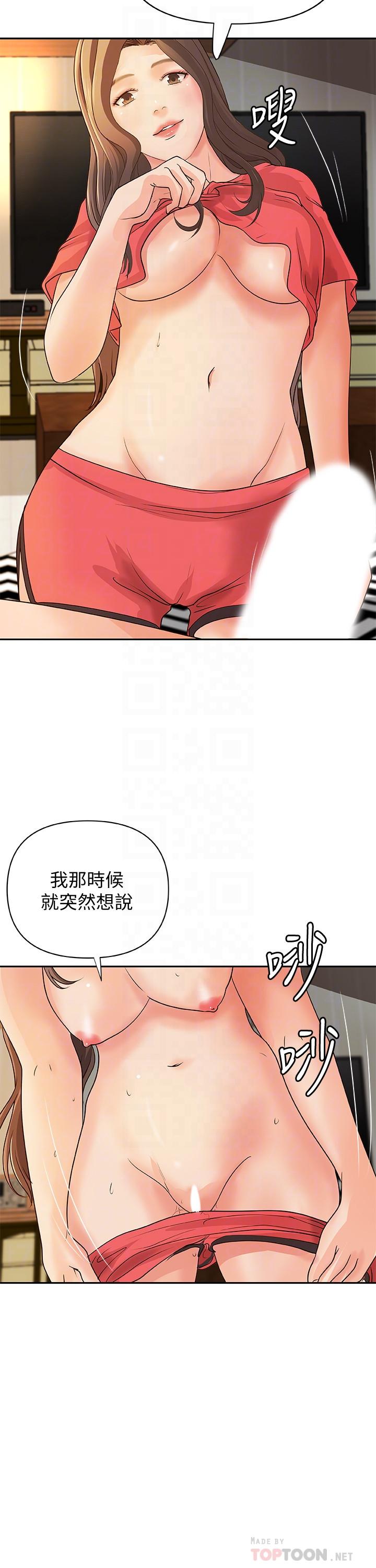 第39話-意料之外的發展 - 第6.jpg页