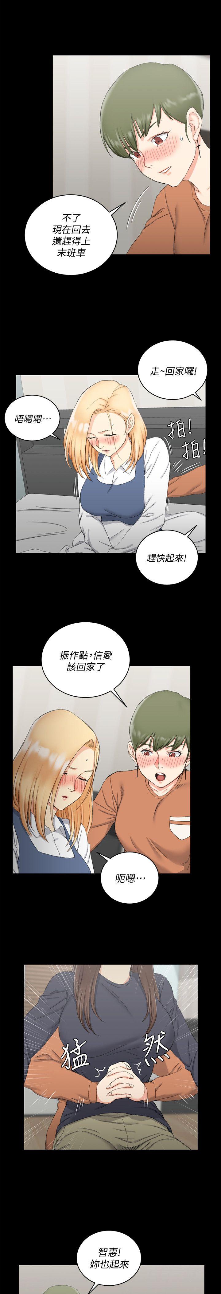 第58話-我今晚一定要! - 第18.jpg页