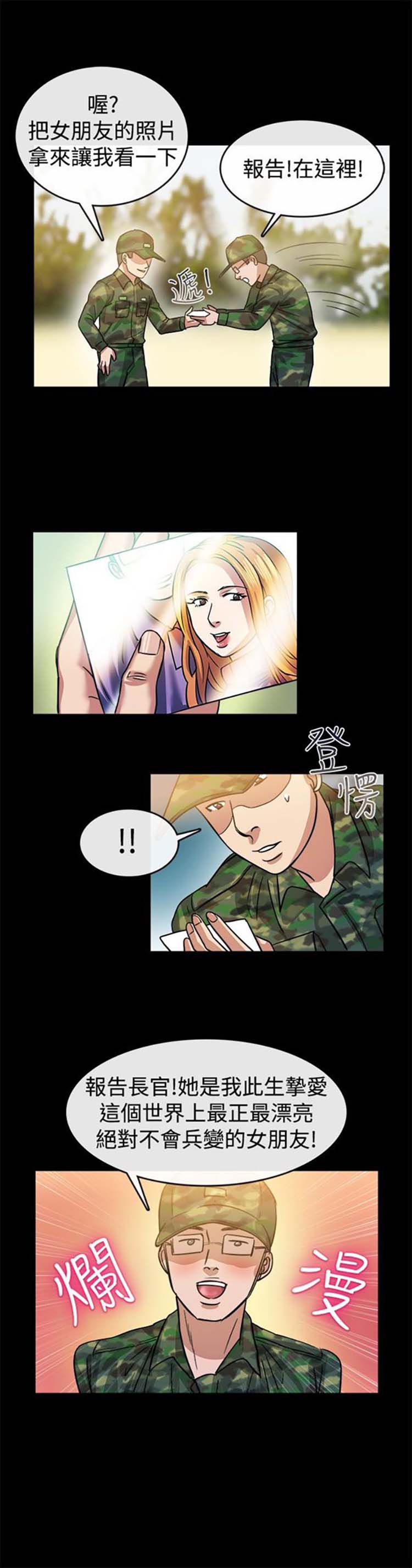 第 24 话 - 第16.jpg页