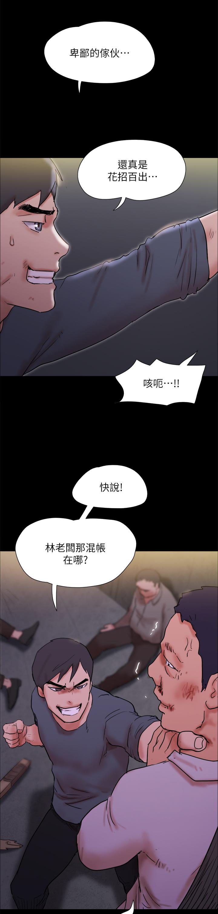第144話-真的可以跟你男友做愛嗎 - 第2.jpg页