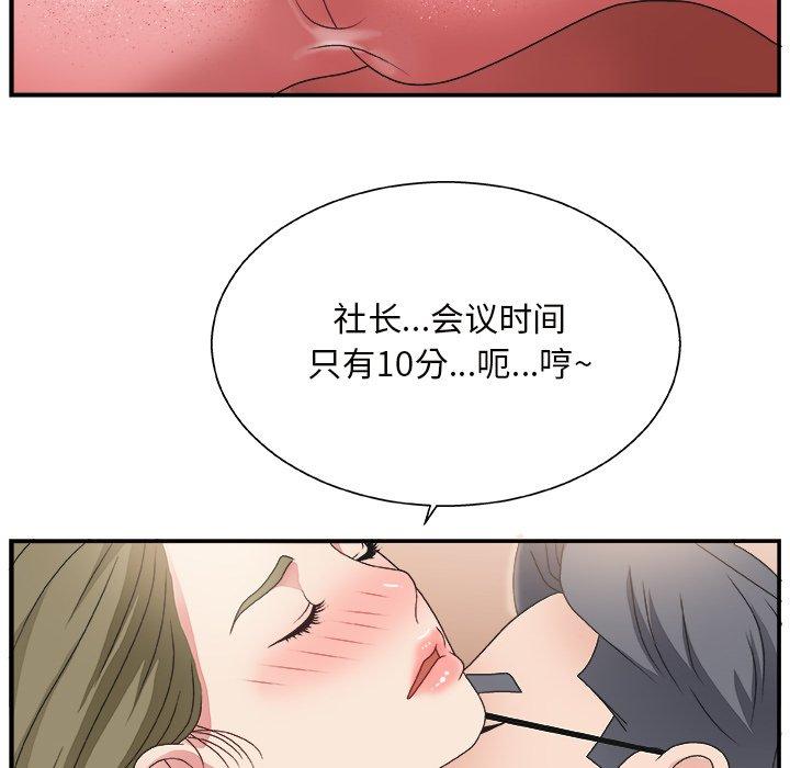 第 9 话 - 第53.jpg页
