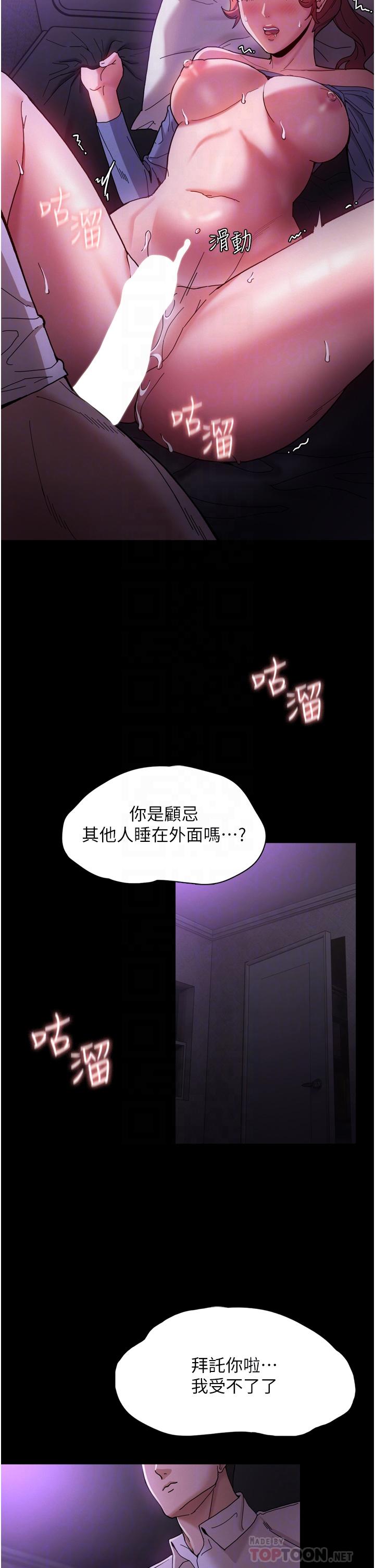 第5話-昨晚...究竟是誰 - 第18.jpg页