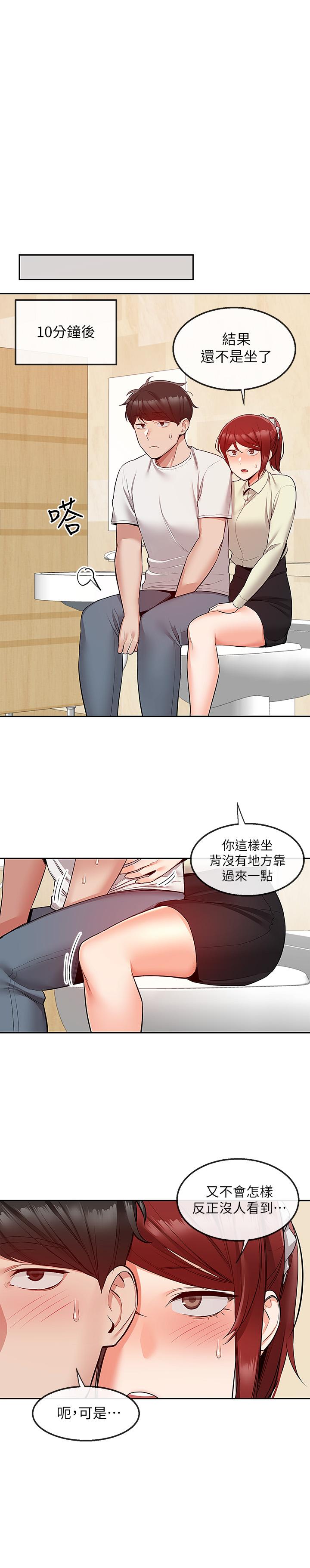 第48話-盼望已久的兩人獨處 - 第20.jpg页