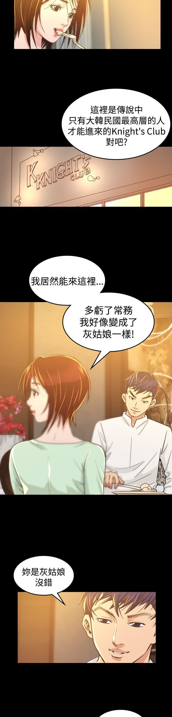 第 6 话 - 第25.jpg页