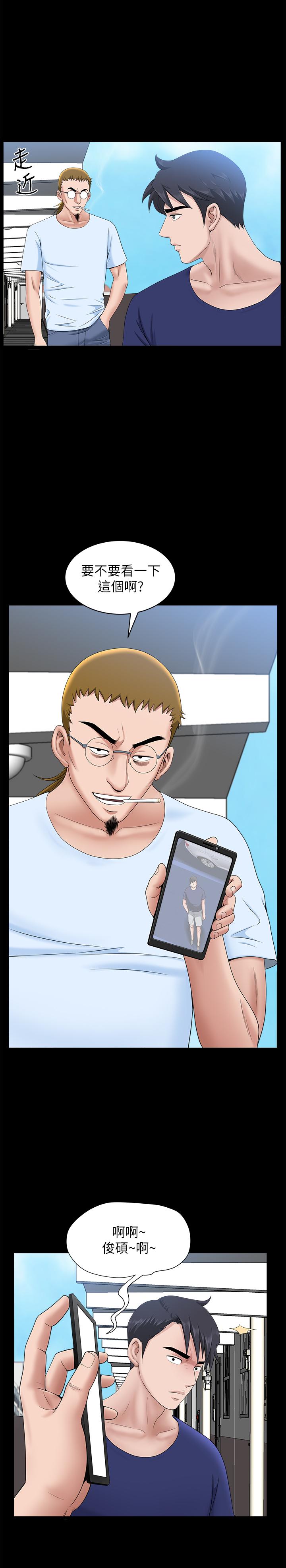 最終話-所有關係的終結 - 第13.jpg页