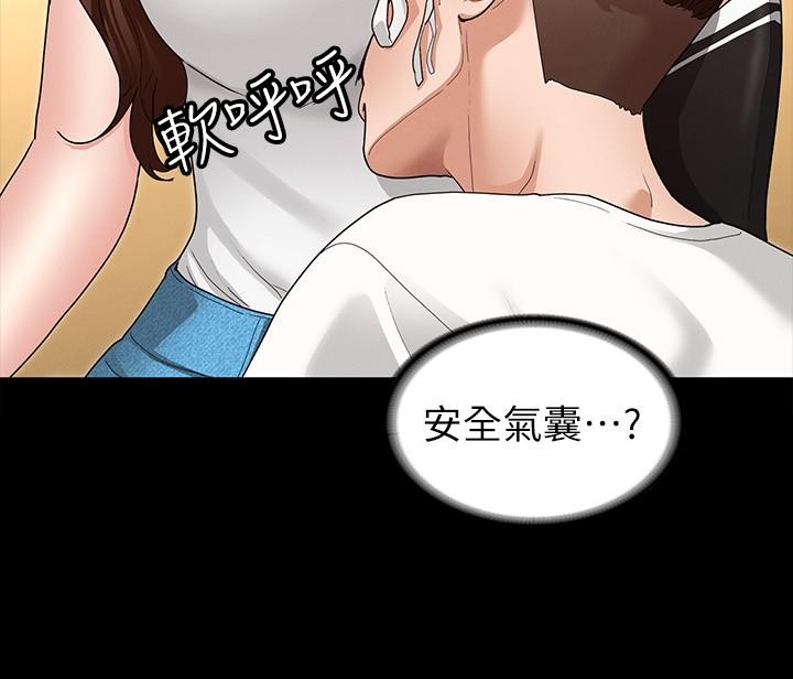 第3話-兩個人單獨在房裡喝酒 - 第26.jpg页