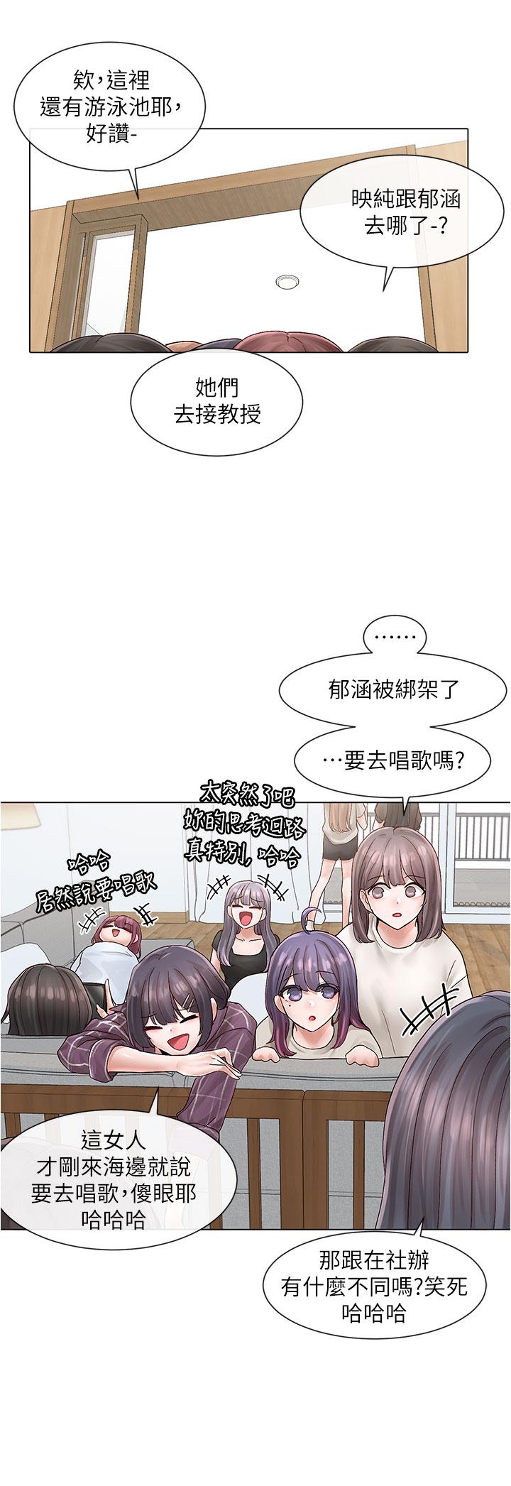 第73話-早知道我就演女主了 - 第9.jpg页