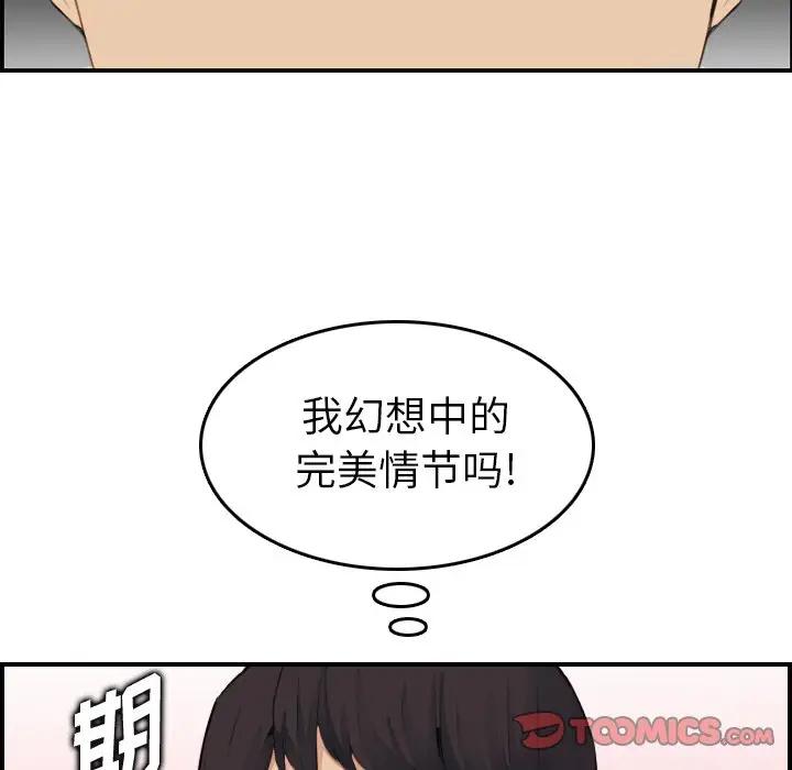第15话 - 第81.jpg页