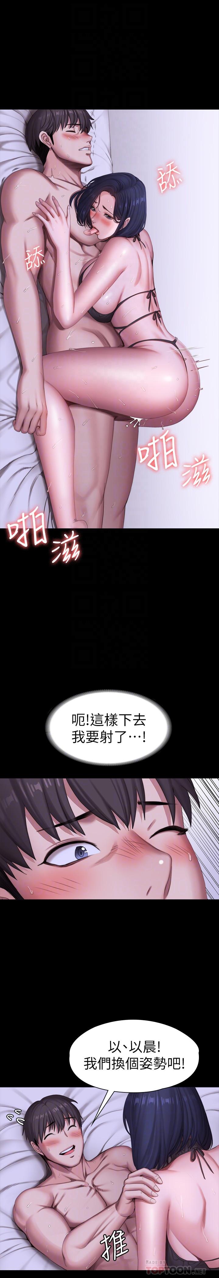 第97話-今天安全期，射進來吧 - 第12.jpg页