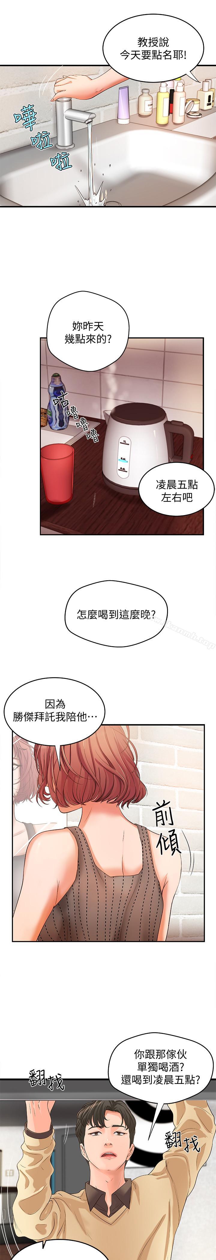 第4話-房裡的不速之客 - 第9.jpg页