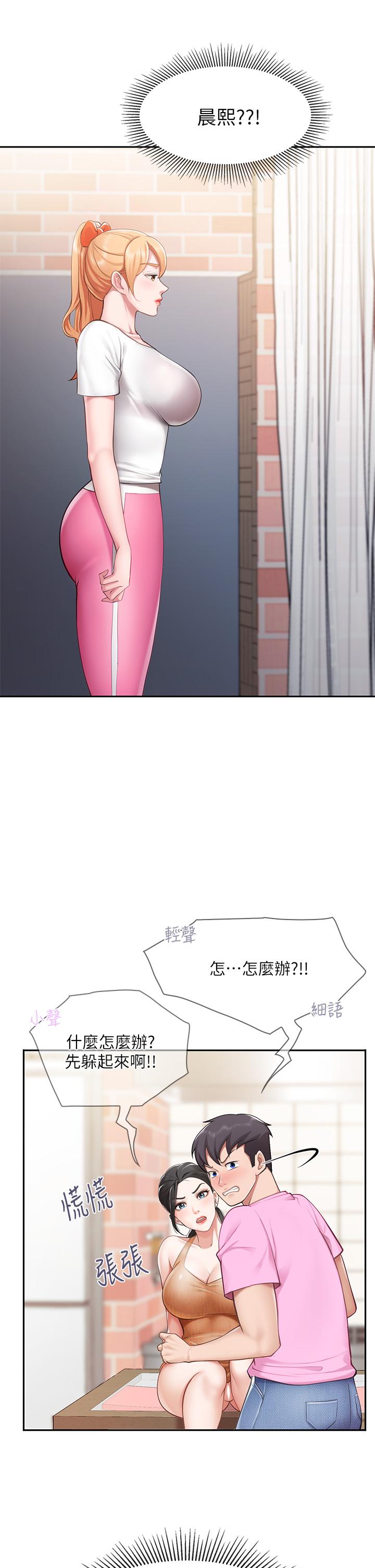 第4話-你願意上我嗎 - 第21.jpg页