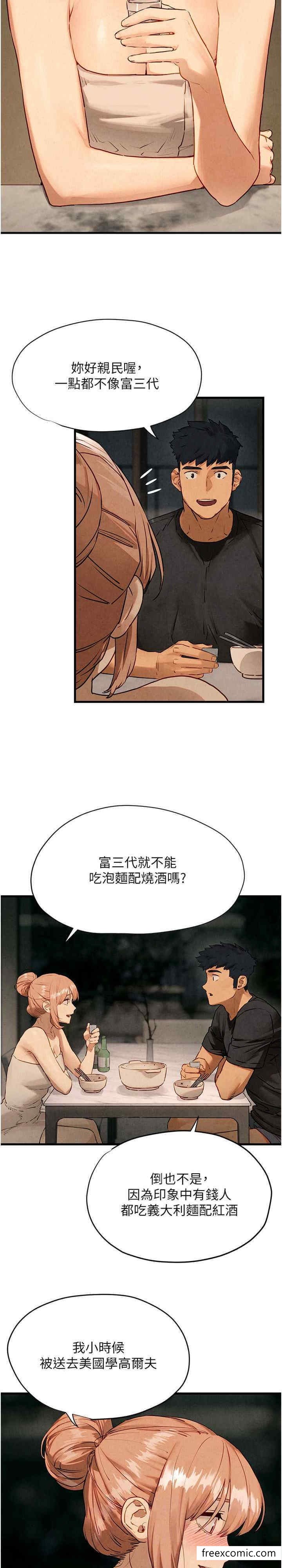 第13话-我帮妳洗澡 - 第12.jpg页