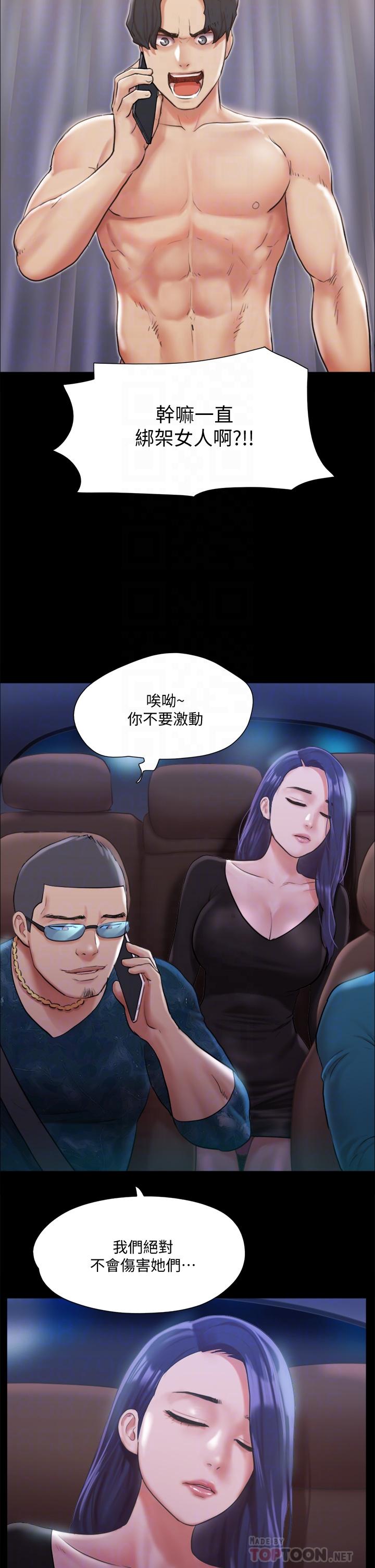 第108話-令所有男人都垂涎的她們 - 第8.jpg页