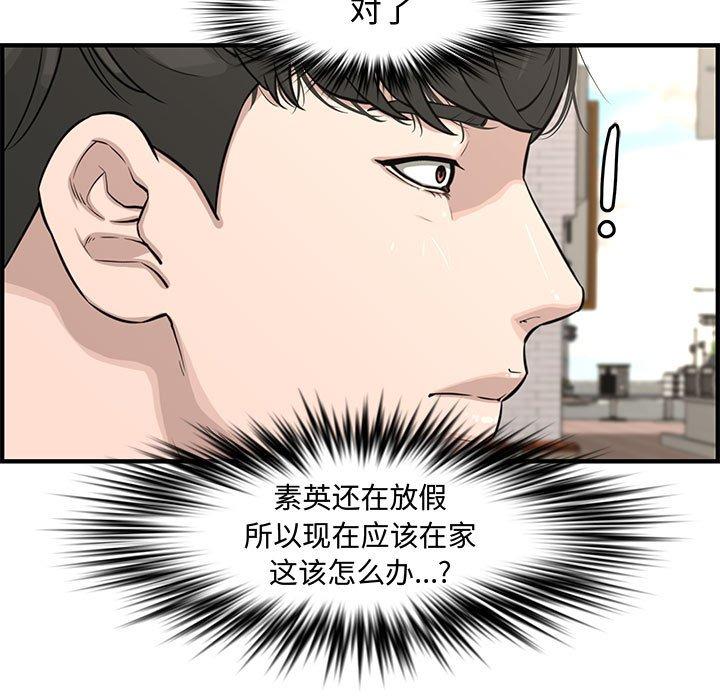 第 21 话 - 第66.jpg页
