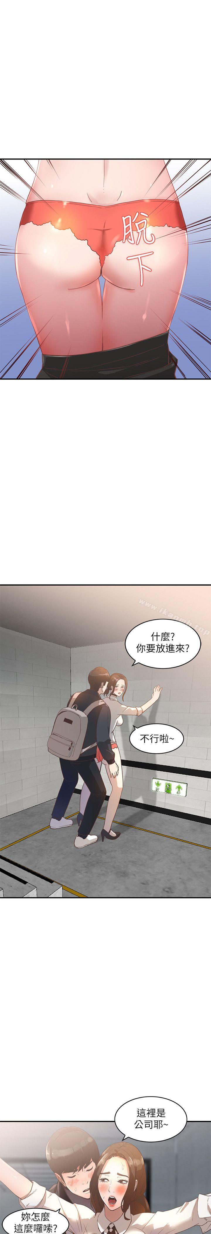 第4话-她淫蕩的体香 - 第4.jpg页