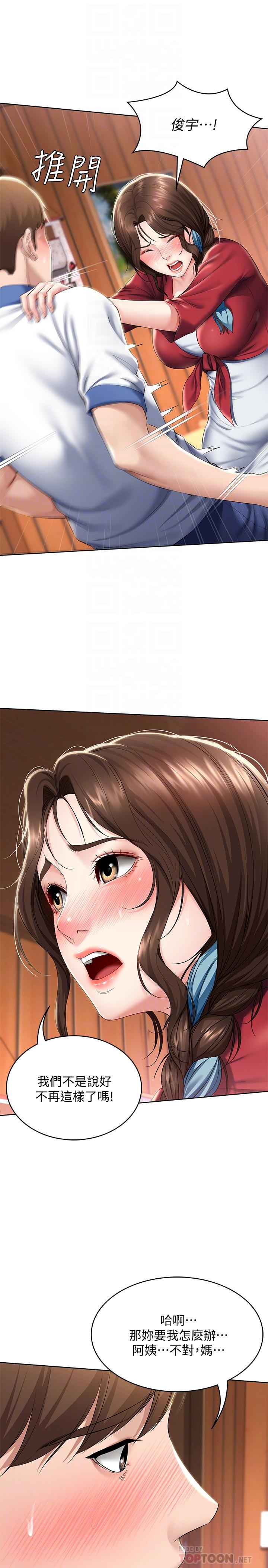 第37話-阿姨你也想做吧 - 第8.jpg页
