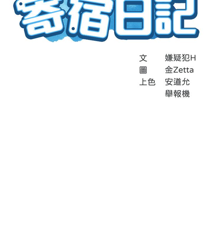 第33話-你們兩個在幹嘛 - 第3.jpg页