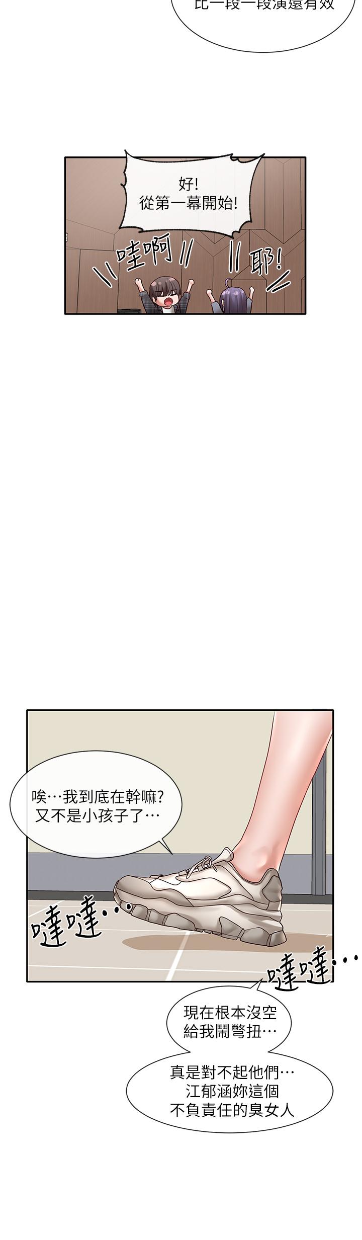 第64話-誘惑副社長嫉妒的吻 - 第35.jpg页