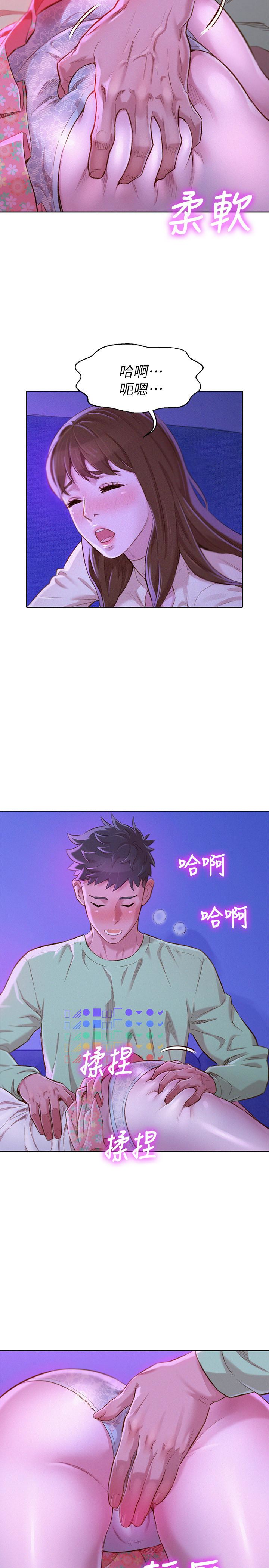 第72话-我們該跨越的最終階段 - 第3.jpg页