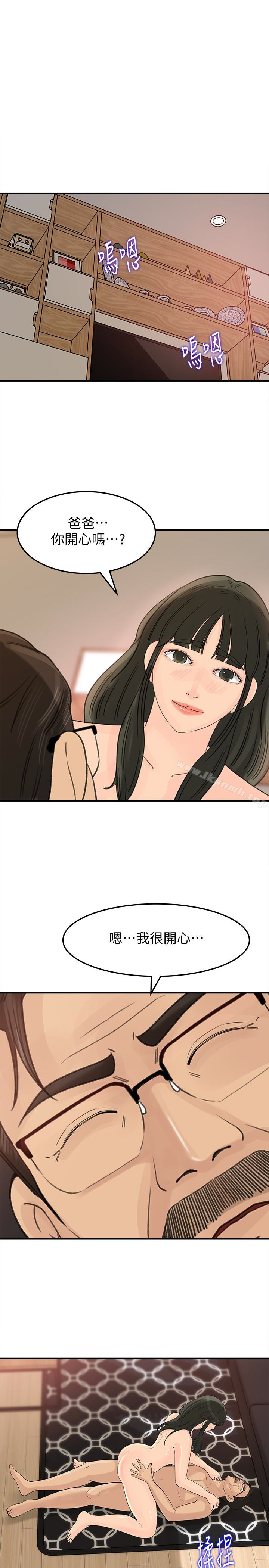 第28話-老公的扭曲欲望 - 第17.jpg页