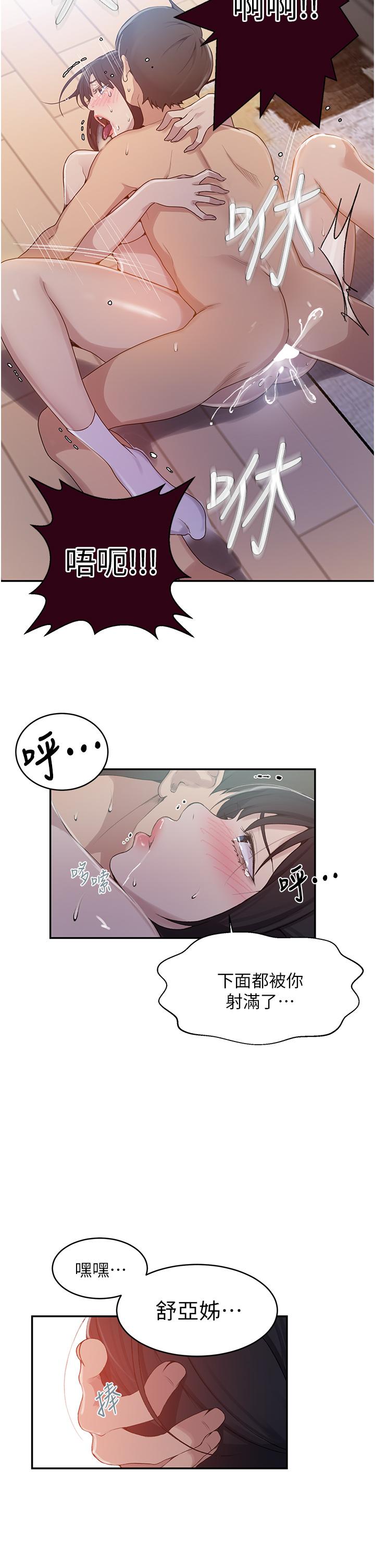 第130話-你離不開我的大老二了 - 第23.jpg页