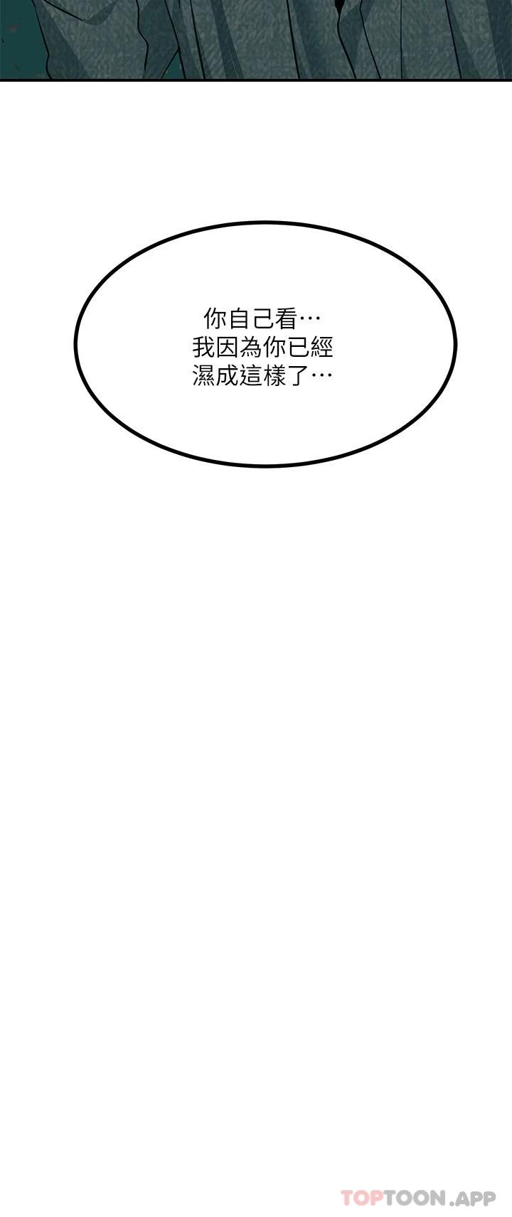第30话-直射子宫的滋味 - 第19.jpg页