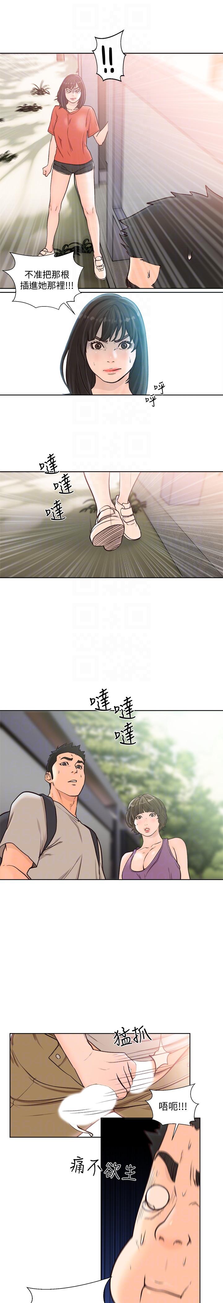 第95話-姐妹倆的危險暴衝 - 第25.jpg页