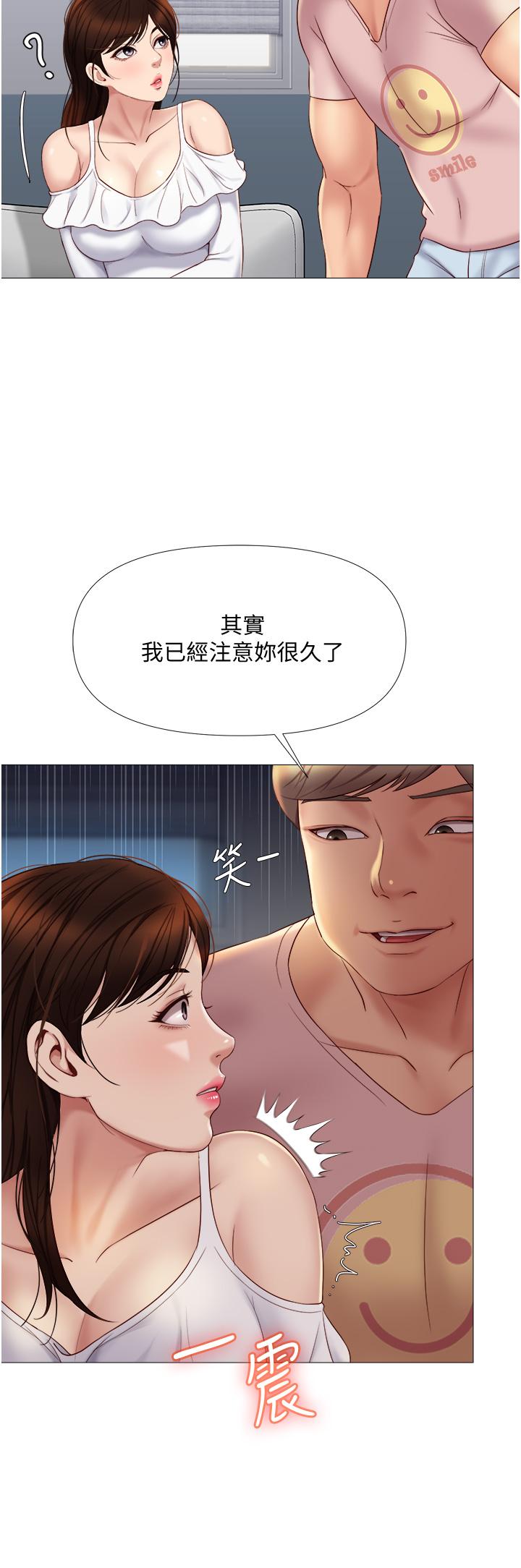 第15話-叔叔是我的男朋友 - 第34.jpg页