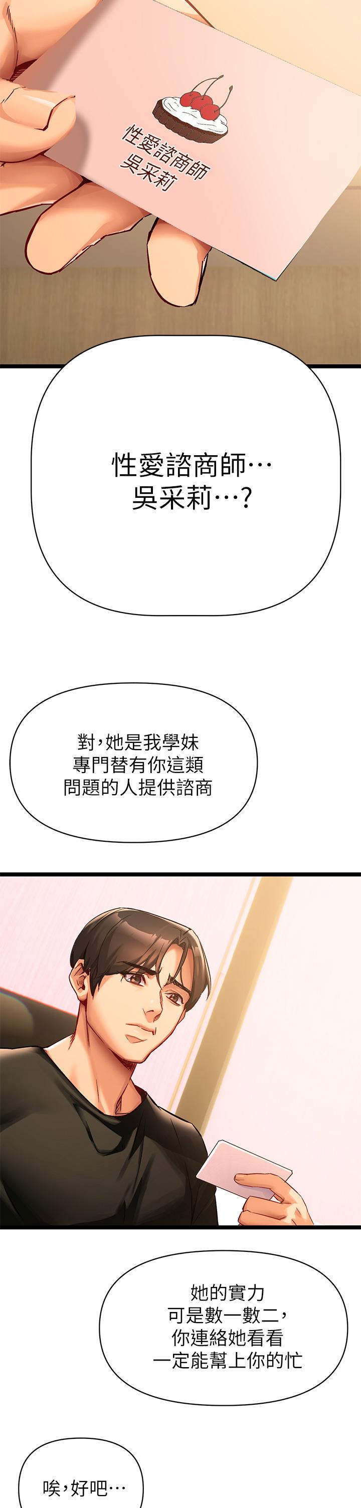 第1話-與夜店妹火熱的夜晚 - 第84.jpg页