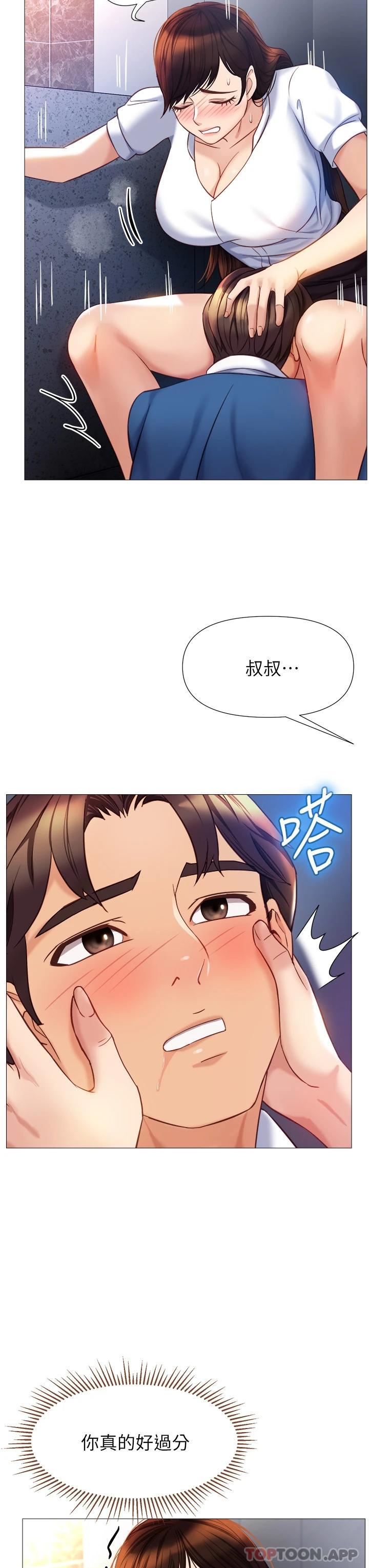 第85话-别在桌底下乱来 - 第32.jpg页
