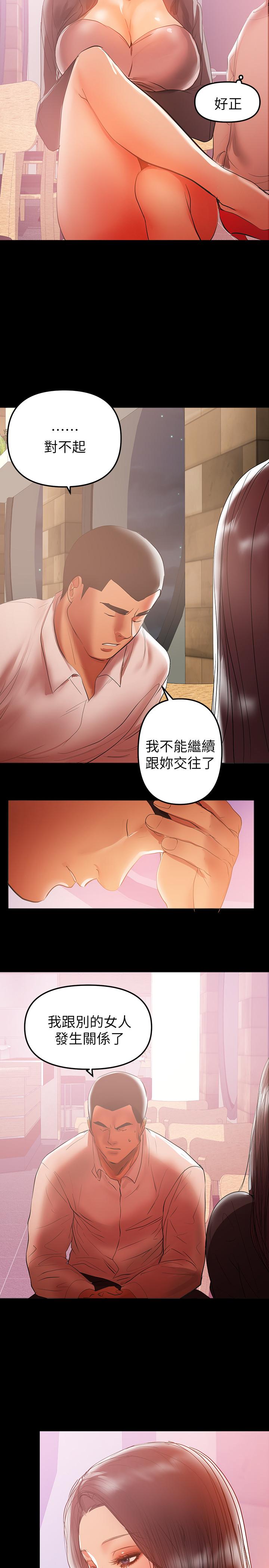 第35話-酒後吐真言 - 第5.jpg页