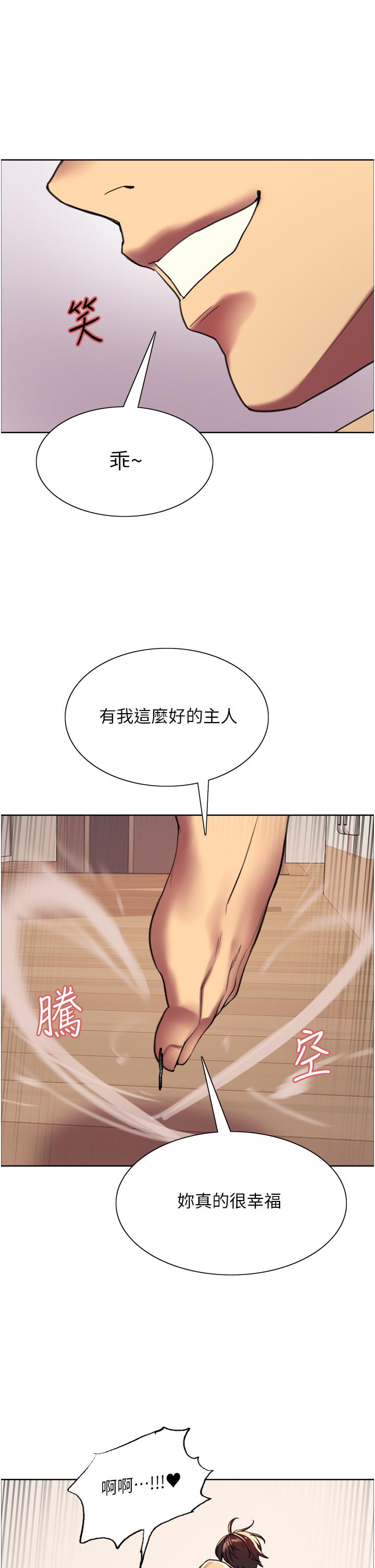 第24話-一插進去就高潮的早洩鮑 - 第62.jpg页